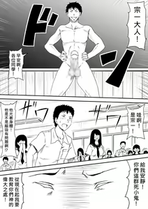 Page 123 of Kami no Chinko o Motsu Shounen ~Kami no Chinko de Yaritai Houdai!~ | 擁有神的巨○的少年～用神的巨○來個侵犯到爽翻天!〜 - preview thumbnail