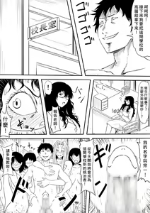 Page 138 of Kami no Chinko o Motsu Shounen ~Kami no Chinko de Yaritai Houdai!~ | 擁有神的巨○的少年～用神的巨○來個侵犯到爽翻天!〜 - preview thumbnail