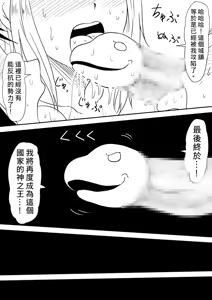 Page 158 of Kami no Chinko o Motsu Shounen ~Kami no Chinko de Yaritai Houdai!~ | 擁有神的巨○的少年～用神的巨○來個侵犯到爽翻天!〜 - preview thumbnail