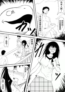 Page 16 of Kami no Chinko o Motsu Shounen ~Kami no Chinko de Yaritai Houdai!~ | 擁有神的巨○的少年～用神的巨○來個侵犯到爽翻天!〜 - preview thumbnail