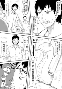 Page 161 of Kami no Chinko o Motsu Shounen ~Kami no Chinko de Yaritai Houdai!~ | 擁有神的巨○的少年～用神的巨○來個侵犯到爽翻天!〜 - preview thumbnail