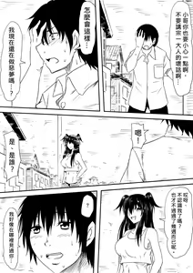 Page 164 of Kami no Chinko o Motsu Shounen ~Kami no Chinko de Yaritai Houdai!~ | 擁有神的巨○的少年～用神的巨○來個侵犯到爽翻天!〜 - preview thumbnail