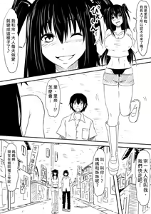Page 165 of Kami no Chinko o Motsu Shounen ~Kami no Chinko de Yaritai Houdai!~ | 擁有神的巨○的少年～用神的巨○來個侵犯到爽翻天!〜 - preview thumbnail