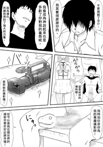 Page 172 of Kami no Chinko o Motsu Shounen ~Kami no Chinko de Yaritai Houdai!~ | 擁有神的巨○的少年～用神的巨○來個侵犯到爽翻天!〜 - preview thumbnail