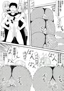 Page 185 of Kami no Chinko o Motsu Shounen ~Kami no Chinko de Yaritai Houdai!~ | 擁有神的巨○的少年～用神的巨○來個侵犯到爽翻天!〜 - preview thumbnail