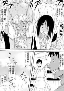 Page 201 of Kami no Chinko o Motsu Shounen ~Kami no Chinko de Yaritai Houdai!~ | 擁有神的巨○的少年～用神的巨○來個侵犯到爽翻天!〜 - preview thumbnail