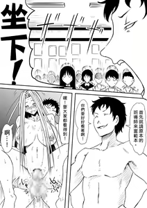 Page 214 of Kami no Chinko o Motsu Shounen ~Kami no Chinko de Yaritai Houdai!~ | 擁有神的巨○的少年～用神的巨○來個侵犯到爽翻天!〜 - preview thumbnail