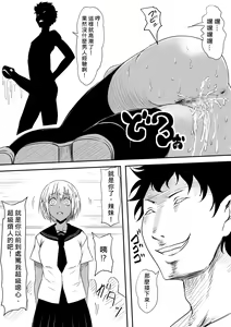 Page 43 of Kami no Chinko o Motsu Shounen ~Kami no Chinko de Yaritai Houdai!~ | 擁有神的巨○的少年～用神的巨○來個侵犯到爽翻天!〜 - preview thumbnail