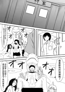 Page 82 of Kami no Chinko o Motsu Shounen ~Kami no Chinko de Yaritai Houdai!~ | 擁有神的巨○的少年～用神的巨○來個侵犯到爽翻天!〜 - preview thumbnail