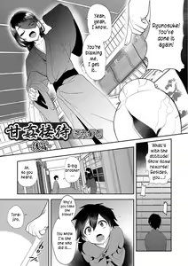 Amakan Settai -Kouhen- | Sweet Rape Reception - The Second Half — hentai manga cover on Fhentai