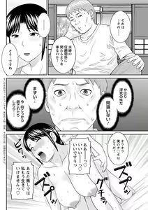 Page 104 of Megumi-san wa Musuko no Kanojo. ch12-20 - preview thumbnail