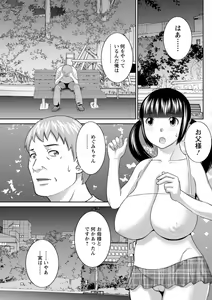 Page 107 of Megumi-san wa Musuko no Kanojo. ch12-20 - preview thumbnail