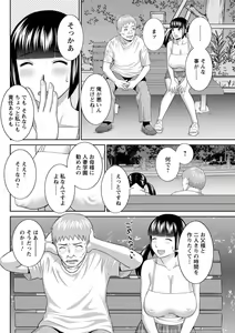 Page 108 of Megumi-san wa Musuko no Kanojo. ch12-20 - preview thumbnail