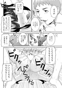 Page 114 of Megumi-san wa Musuko no Kanojo. ch12-20 - preview thumbnail