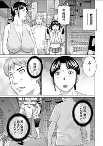 Page 125 of Megumi-san wa Musuko no Kanojo. ch12-20 - preview thumbnail