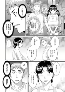 Page 126 of Megumi-san wa Musuko no Kanojo. ch12-20 - preview thumbnail