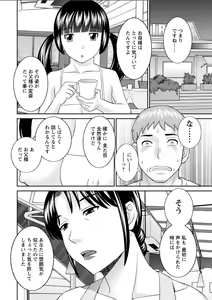 Page 128 of Megumi-san wa Musuko no Kanojo. ch12-20 - preview thumbnail