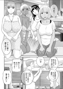 Page 144 of Megumi-san wa Musuko no Kanojo. ch12-20 - preview thumbnail