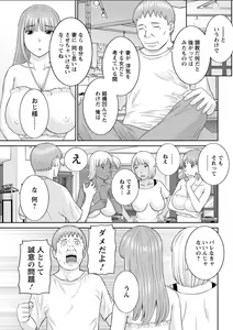 Page 145 of Megumi-san wa Musuko no Kanojo. ch12-20 - preview thumbnail