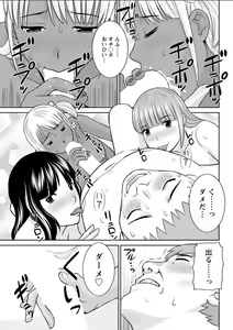 Page 151 of Megumi-san wa Musuko no Kanojo. ch12-20 - preview thumbnail