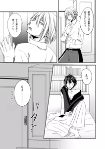 Page 5 of Manzoku Sasete yo! - preview thumbnail