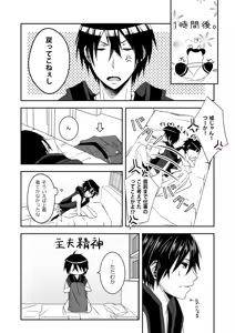 Page 6 of Manzoku Sasete yo! - preview thumbnail