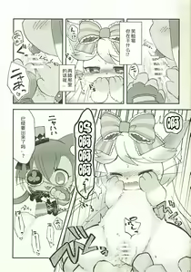 Page 11 of KITTY WARS | 猫咪战争 - preview thumbnail