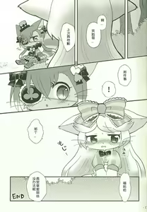 Page 17 of KITTY WARS | 猫咪战争 - preview thumbnail
