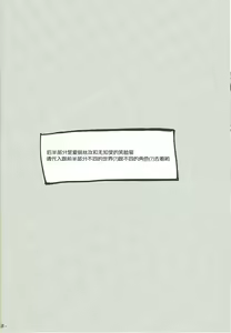 Page 18 of KITTY WARS | 猫咪战争 - preview thumbnail