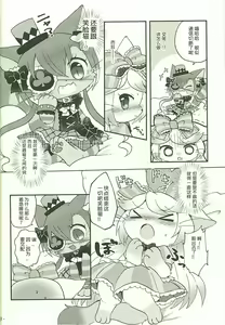 Page 20 of KITTY WARS | 猫咪战争 - preview thumbnail