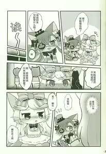 Page 21 of KITTY WARS | 猫咪战争 - preview thumbnail