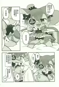 Page 22 of KITTY WARS | 猫咪战争 - preview thumbnail