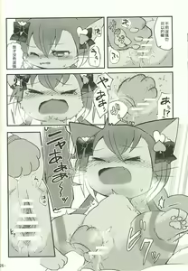 Page 26 of KITTY WARS | 猫咪战争 - preview thumbnail
