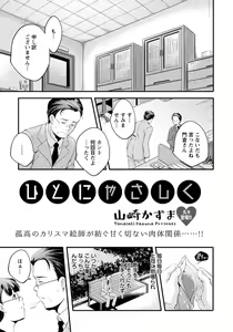 Page 155 of ANGEL Club 2018-07 - preview thumbnail