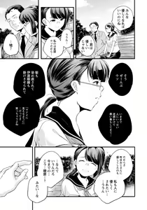 Page 159 of ANGEL Club 2018-07 - preview thumbnail