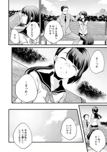 Page 160 of ANGEL Club 2018-07 - preview thumbnail