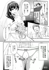 Page 192 of ANGEL Club 2018-07 - preview thumbnail