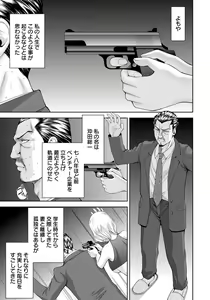 Page 197 of ANGEL Club 2018-07 - preview thumbnail