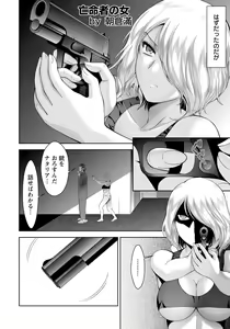 Page 198 of ANGEL Club 2018-07 - preview thumbnail