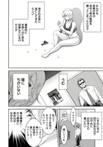 Page 200 of ANGEL Club 2018-07 - preview thumbnail