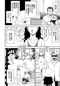 Page 216 of ANGEL Club 2018-07 - preview thumbnail