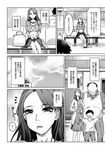Page 218 of ANGEL Club 2018-07 - preview thumbnail
