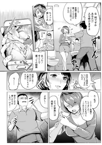 Page 250 of ANGEL Club 2018-07 - preview thumbnail