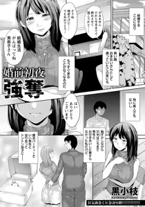 Page 263 of ANGEL Club 2018-07 - preview thumbnail