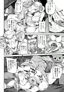 Page 284 of ANGEL Club 2018-07 - preview thumbnail