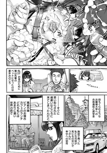 Page 286 of ANGEL Club 2018-07 - preview thumbnail