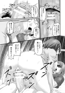 Page 333 of ANGEL Club 2018-07 - preview thumbnail