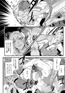 Page 346 of ANGEL Club 2018-07 - preview thumbnail