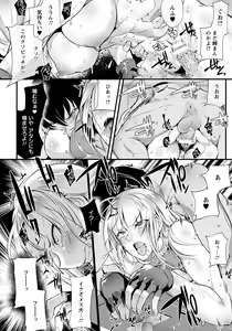 Page 360 of ANGEL Club 2018-07 - preview thumbnail