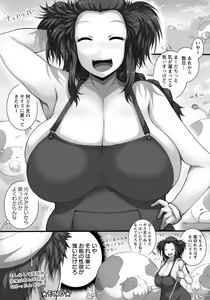 Page 382 of ANGEL Club 2018-07 - preview thumbnail